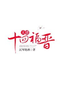 《大清十四福晋》