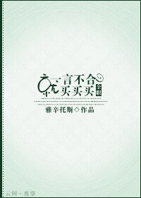 （全職高手同人）[全職高手]一言不合就買買買