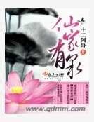 仙家有泉