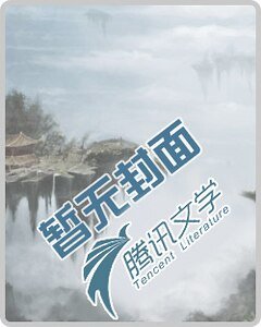 《清穿日常》