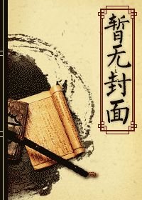 《电视剧花千骨同人之月落花》