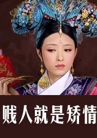 《(甄嬛传同人)华妃重生》