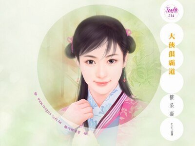 大俠很霸道+姑娘別任性+公子愛耍酷(麒麟獵愛系列)