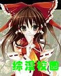 《(綜漫同人)綜漫校園》