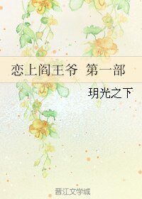 《戀上閻王爺》