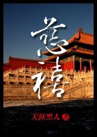 (清穿同人)慈禧