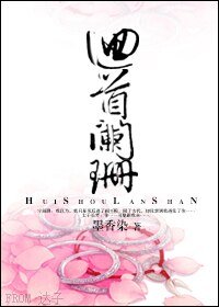 (古剑同人)回首阑珊