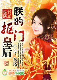 《包君满意:朕的抠门皇后》