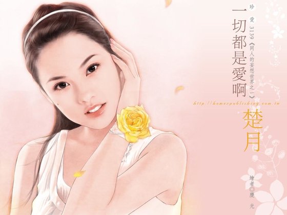 《一切都是爱啊(同人的妄想世界之一)》