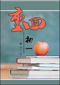 《软妹子重生记/重回初一》