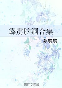 《(霹雳同人)霹雳脑洞合集》