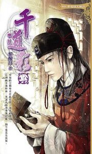 (猫鼠同人)千道影(出书版)