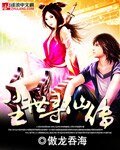 塵世尋仙傳