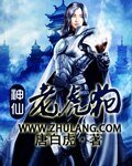 《神仙老虎狗》