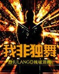 《一念成神》