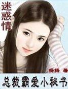 《钻石男的独家俏老婆》