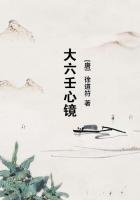 《大六壬心镜》