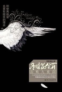 《冬暖花会开(出书版)》