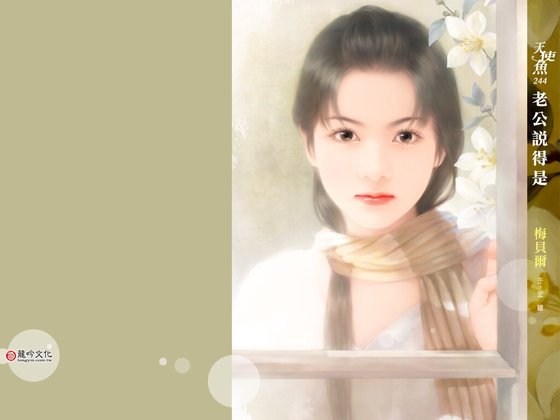 老公说的是