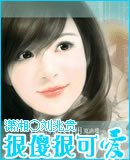 《很傻很可爱》