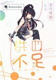 《(血族)供血不足》