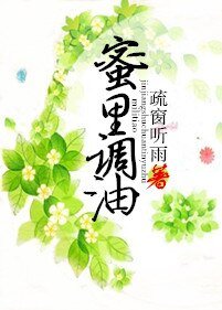 《最动听情话/蜜里调油》