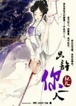 《只许你一人》