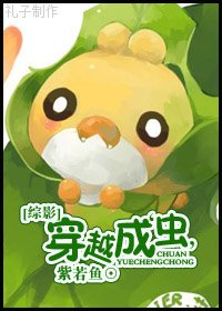 （综影视同人）穿越成‘虫’