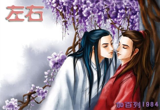 (鼠猫同人)左右
