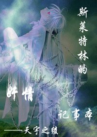 (HP同人)斯莱特林的闲情记事录