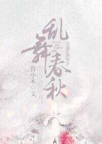 (刀劍亂舞同人)亂舞春秋