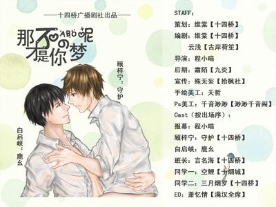 《似梦非梦(ABO)/那才不是你的梦呢》