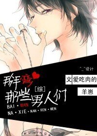 《(綜漫同人)掰彎,那些男人們!》