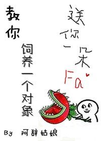 《教你种植一个对象》