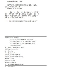 文学与影视、网络传播研究综论