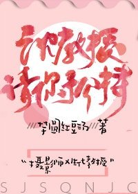 沈教授,請你矜持