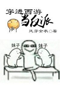 《(西游同人)穿进西游当反派》