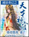 《缚妖奇幻之天才神官》