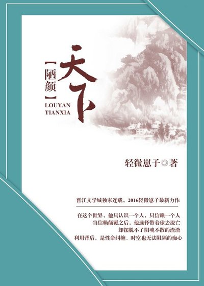 《陋颜天下》