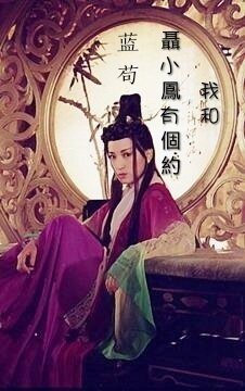 《(雪花神剑同人)我和聂小凤有个约gl》