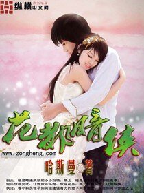 花都暗侠