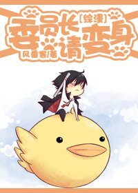 （家教+獵人同人）[家教+獵人]委員長，請變身