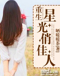 《重生星光俏佳人》