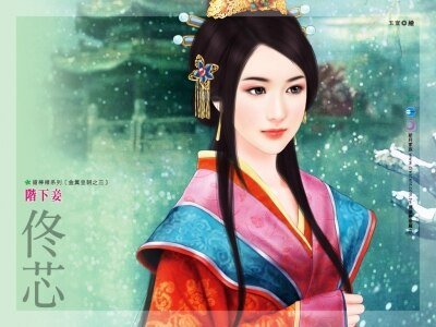 《阶下妾(金翼皇朝系列之三)》