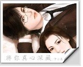 《谁让你心动?》