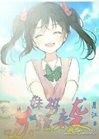 《(综漫同人)【综】苏妹纸强势来袭》