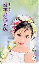 《爱不用说抱歉(龙兄虎弟系列)》