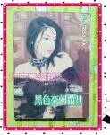 《黑色豪门撒旦(黑色豪门之二)》