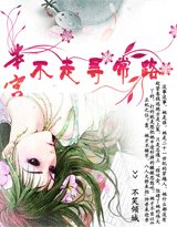《本宫不走寻常路》