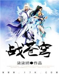 《战苍穹》